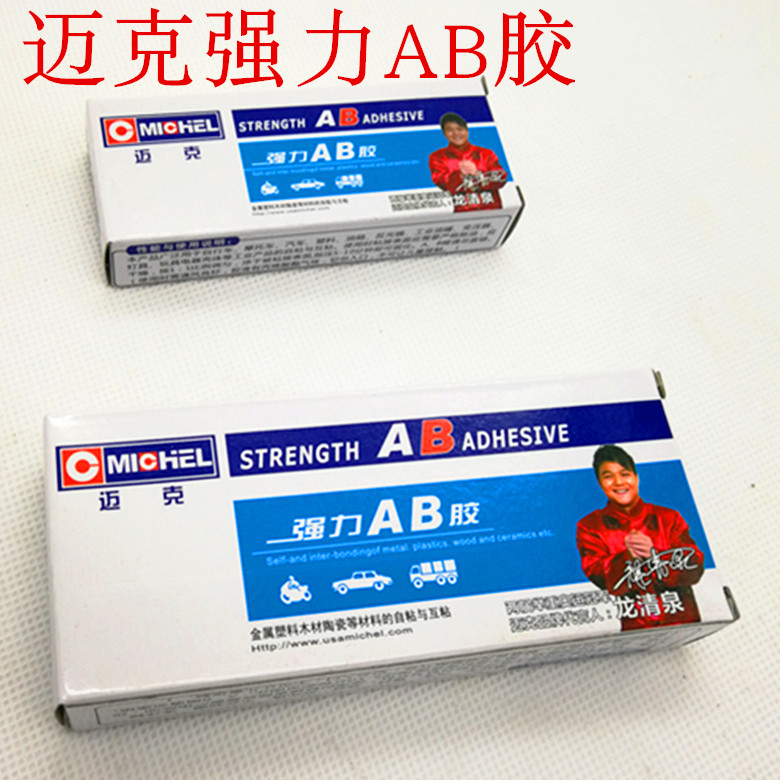 Xe máy điện keo AB phổ keo mạnh Mike 10/40 g công cụ sửa chữa keo kim loại - Bộ sửa chữa Motrocycle tu vít