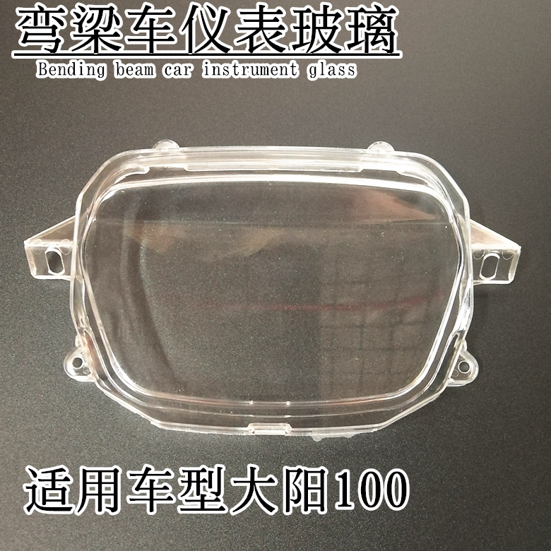 Large Yangbending locomotive DY100-A DY100-A DY110-2 2F 2F glass meter housing transparent protection shell