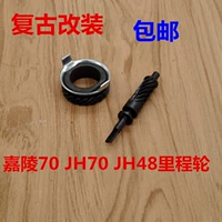 Phụ kiện xe máy Dayang 90 Jialing 70JH70JH48 mét đồng hồ bánh xe mét bánh xe kỷ lục tốc độ bánh răng mileage - Xe máy Gears 	nhông xích xe máy honda