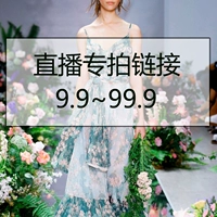 Muye Small Shop Live Room Special Shot Link Специальные преимущества мода женская одежда