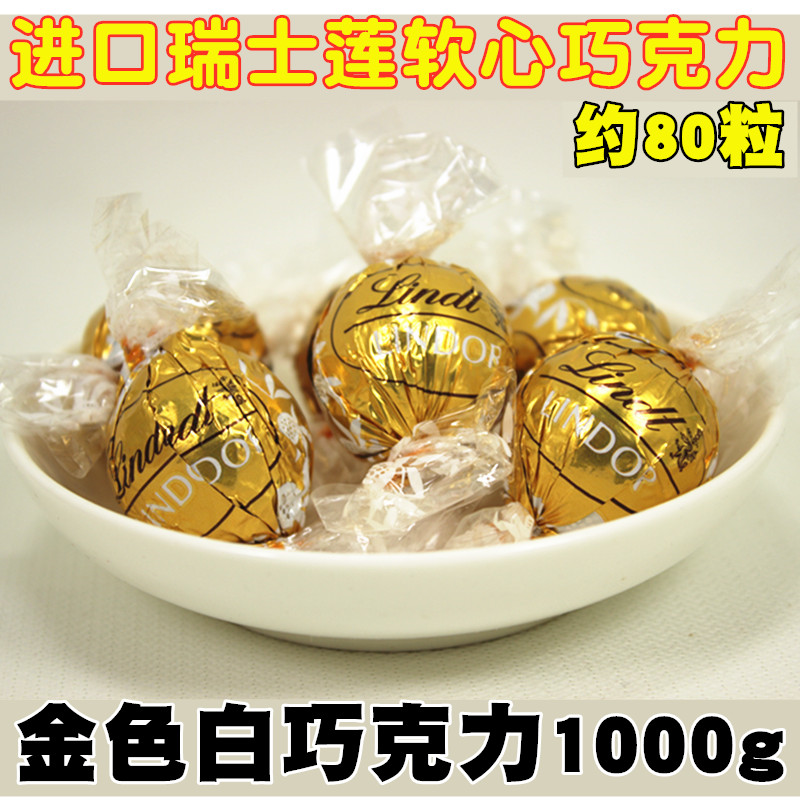 Lindt Swiss chocolate soft-heart ball 1000g white chocolate lindor bulk imported candy