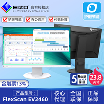 EIZO YIZUO display EV2460 professional commercial office drawing eye protection and energy saving 23 8 inches