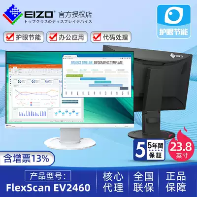 EIZO EIZO display EV2460 professional commercial office drawing eye protection energy saving 23 8 inches