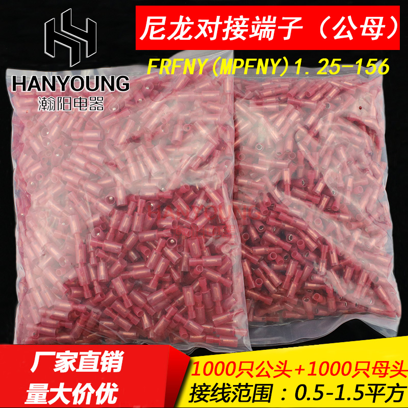 Nylon red transparent terminal blocks male and female to plug bullet wire butt connector cold-pressed terminal