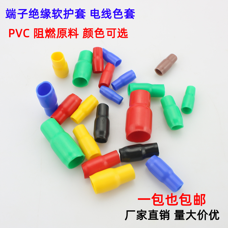 Cold-pressed bare terminal insulation soft sleeve wiring terminal sheath wire sleeve insulation soft sheath flame retardant wire color sleeve