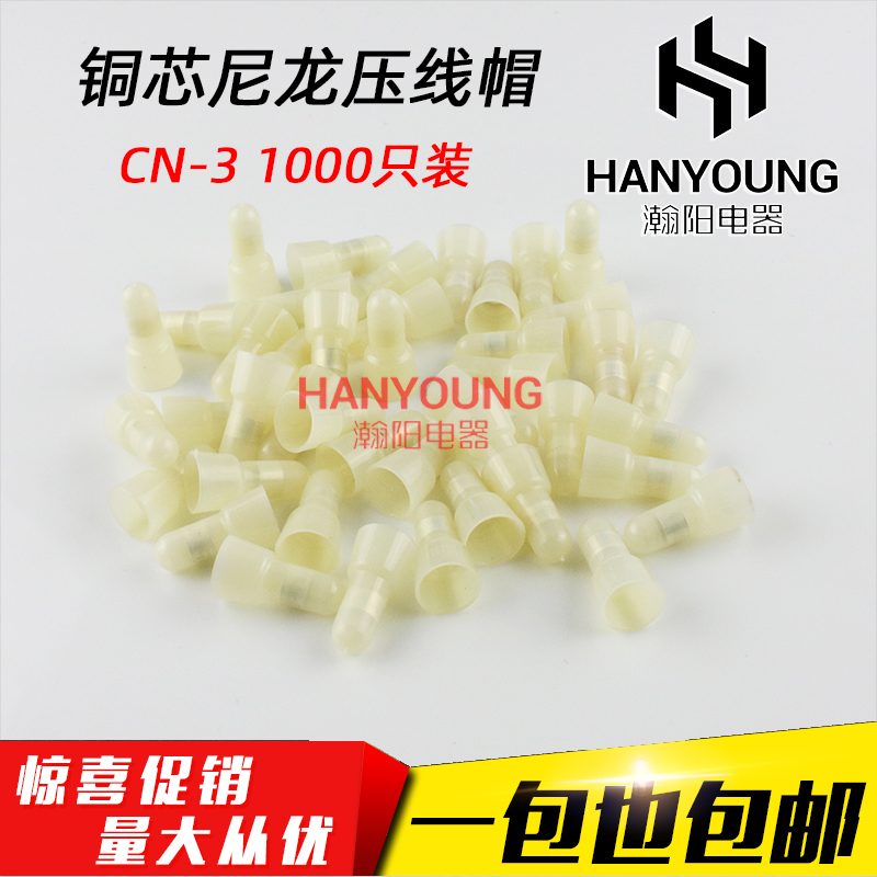 CN-3mm nipple pressure line cap 1000 only copper core closed terminal nylon pressure line cap wiring terminal cap CN3