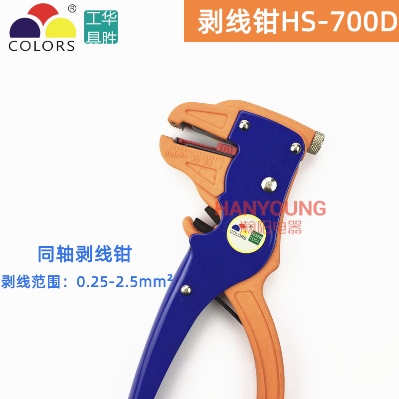 Huasheng Tools Exfoliating Pliers Universal Exfoliating Pliers Coaxial Exfoliating Pliers HS-700D 0 25-2 5MM2