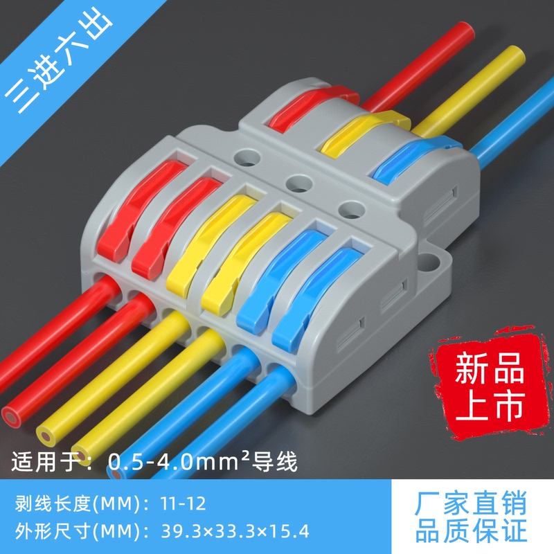 Wire Splitter Quick Connector Terminal Block for Connecting Circuits, Can Be Fixed with Three Inputs and Six Outputs