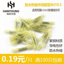 BHT0 5 Heat Shrinkable connecting pipe wire waterproof intermediate connector insulated cold pressed terminal flame retardant connector