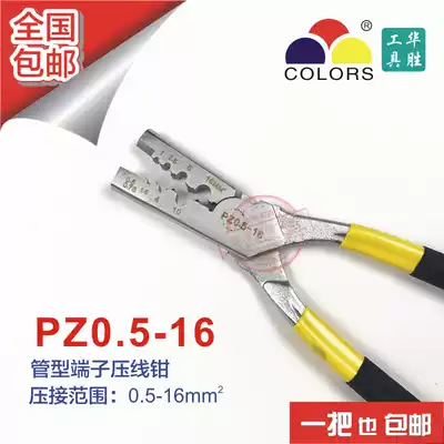 Small copper pipe crimping pliers Tube terminal crimping pliers Bare copper pipe wiring pliers Hand tools