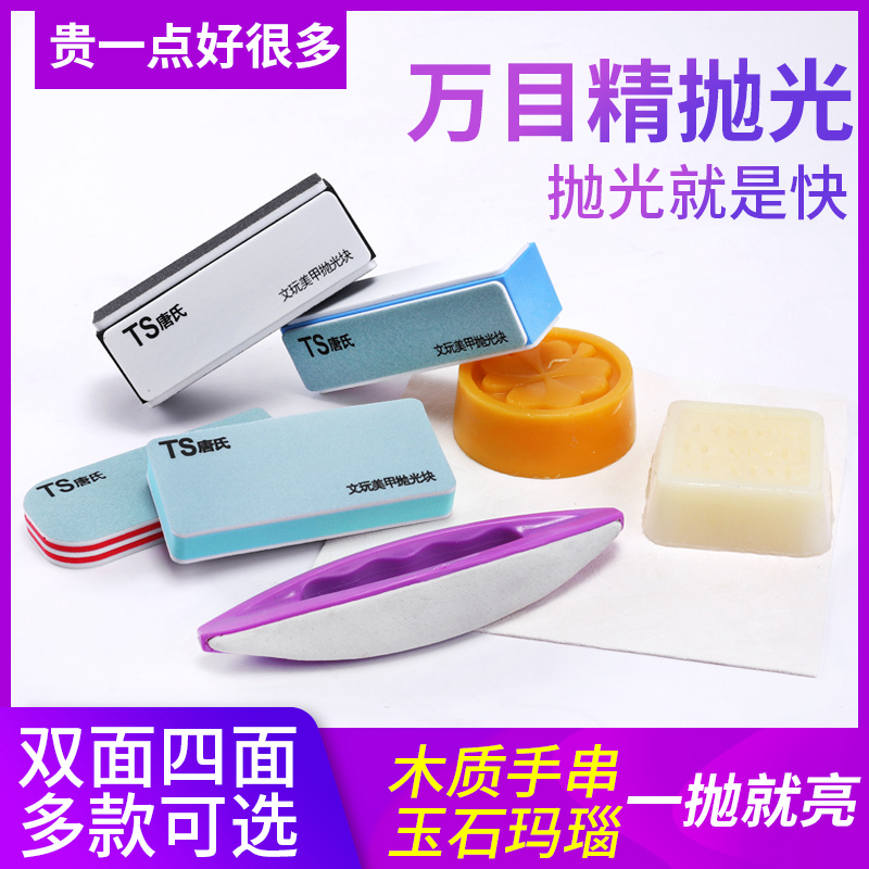 Double-sided sand polishing block polishing board text play tool nail art deerskin square towel sheepskin wipe star moon bodhi gloves