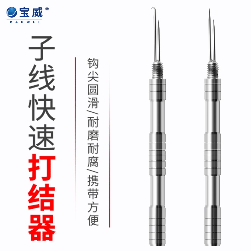 Stainless steel sub-line fishing line knotter professional pure copper tie hook binding wire pick needle double needle fishing bending hook fittings