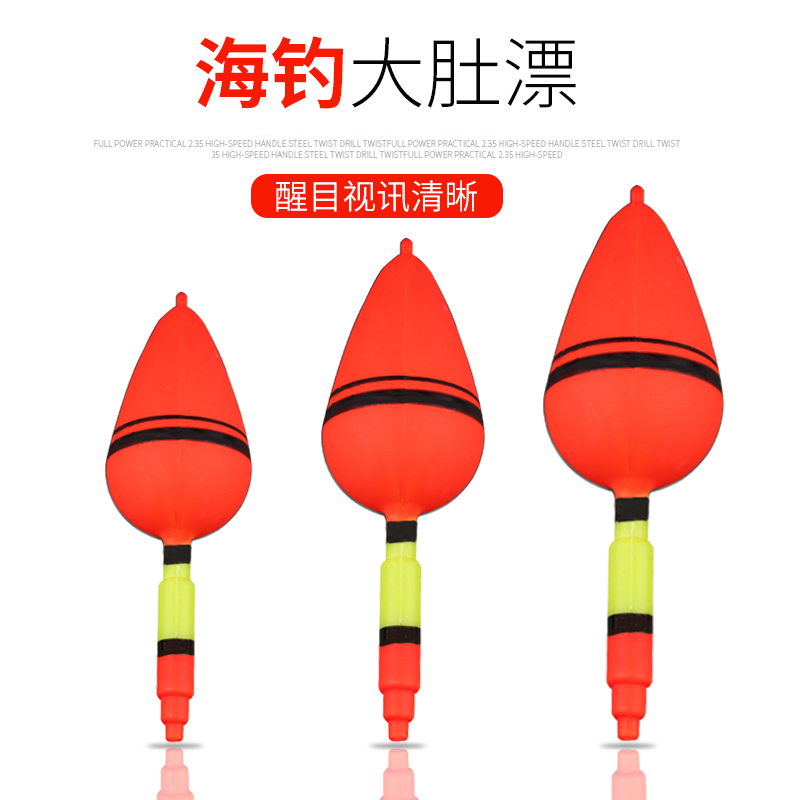 Large Belly Drift Away Buoys Apo Fish Rafting Sea Fishing Drift Silver Carp Float Sea Rod Float Fishing Water Strange Rafting Hooks Rafting
