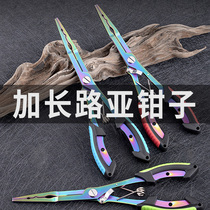 Extra long lure pliers straight mouth flat mouth fishing special scissors pliers deep throat hook control fish pliers hook removal pliers multi-functional