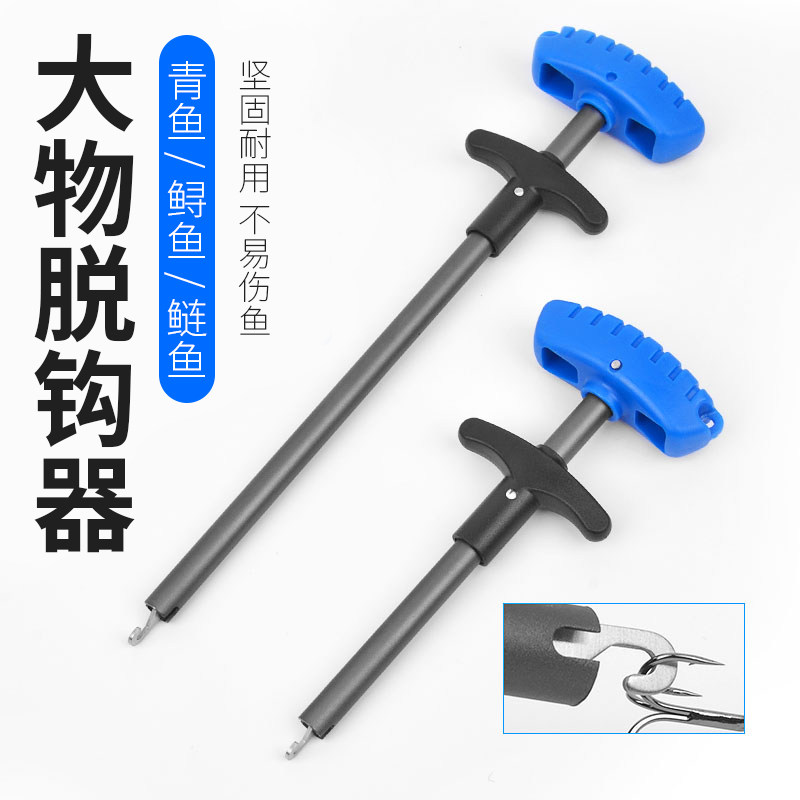 Take-crochet Bundesliga-fish-off-hook Luger Luya phishing Large objects sea fishing Stainless Steel T-Type Decontrol Equipment