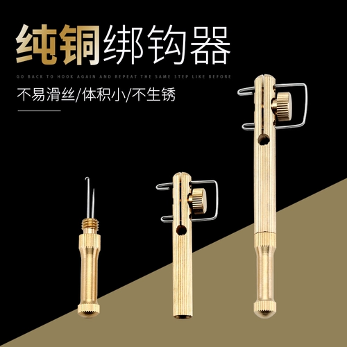 Рыбацкий крючок крючок галстук