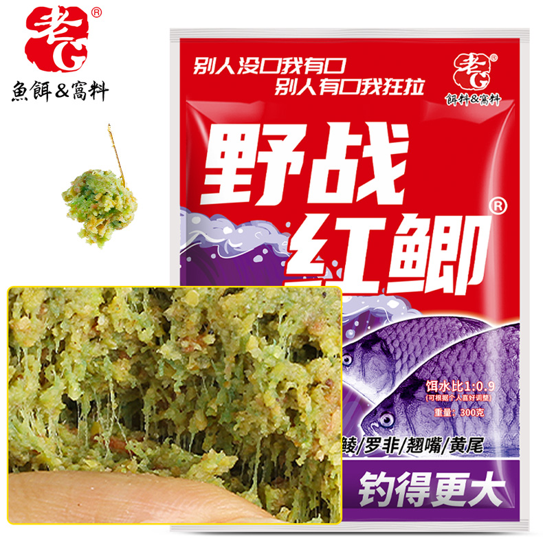Old G Field Red Crucian fishy scent wild fishing Black pit fishing stock Fall winter fragrant fishy carp Bait Recipe Package-Taobao