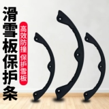 Лыжная доска, лента, защитный защитный чехол