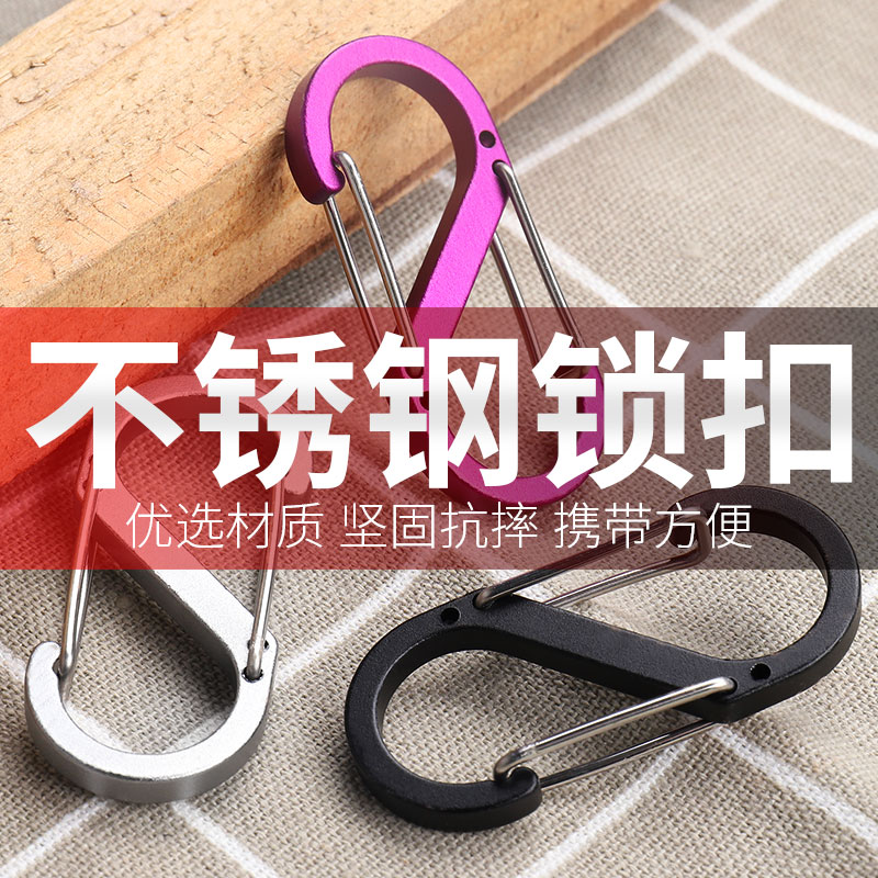 Outdoor hanging buckle Metal lock anti-theft S buckle Safety backpack carabiner quick hook keychain 8 word buckle