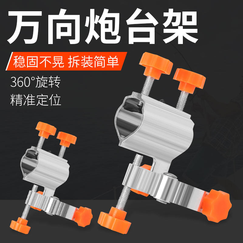 Fishing chair universal double-gun bench holder seat gun stand holder folding and multifunctional thickened aluminium alloy fishing accessories