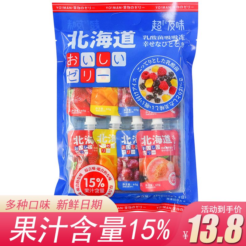 Super friendly Hokkaido lactic acid bacteria suction frozen 480g juice can suck jelly suction ice Children's snacks net red