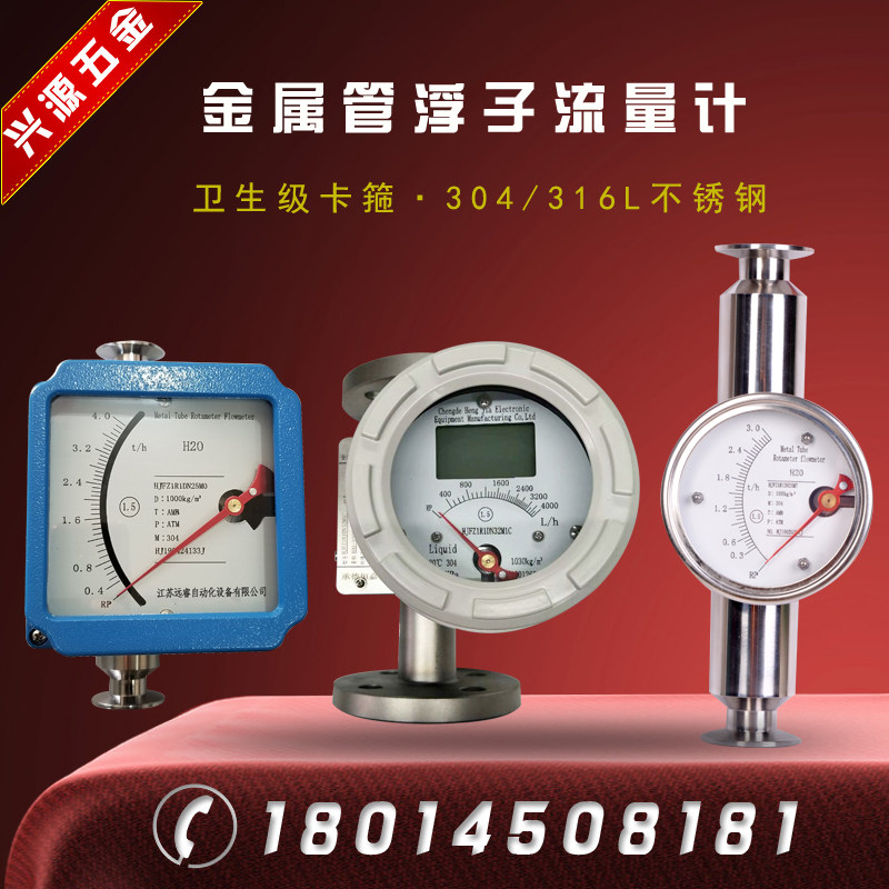 Sanitary metal tube float flowmeter purified water ethanol clamp chuck quick-fitting stainless steel rotameter