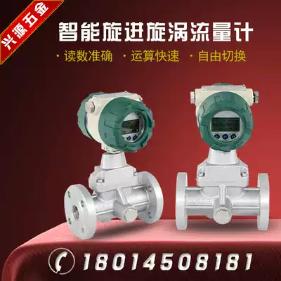 LUX precession vortex flowmeter explosion-proof gas gas gas liquefied gas biogas gas hydrogen oxygen argon
