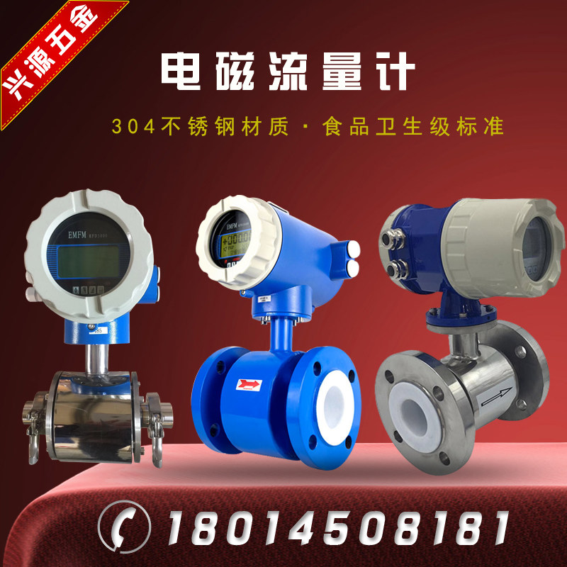 304 stainless steel electromagnetic flow meter sanitary level collet hoop beer milk tap water anti-water flow meter