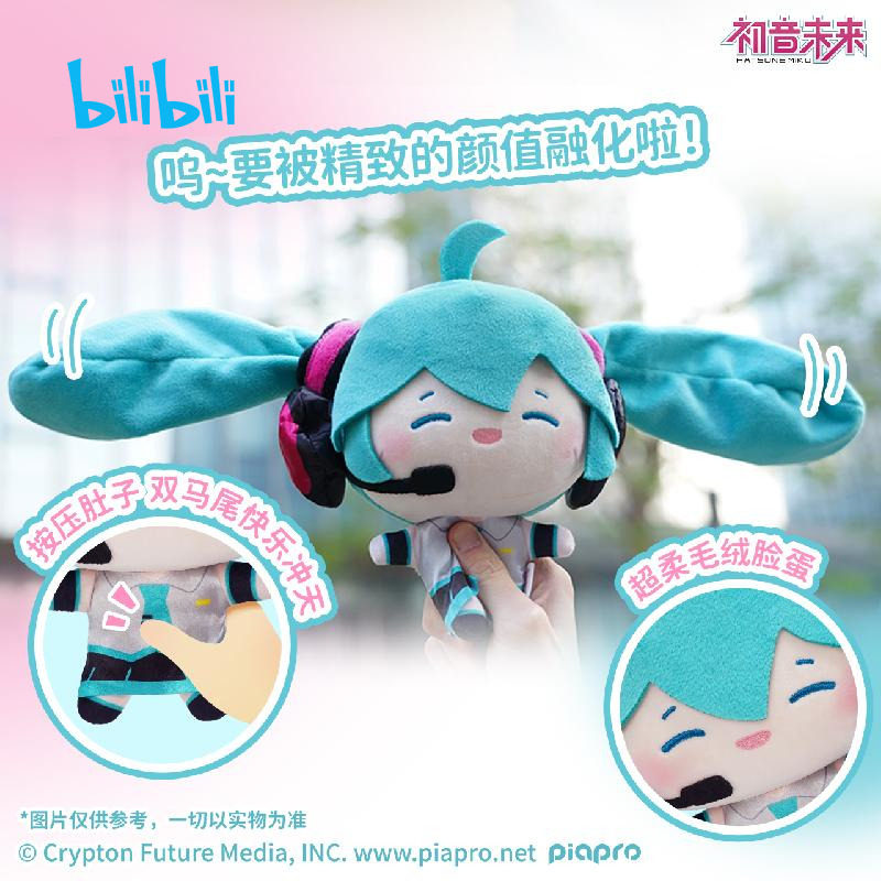 Bilibili Vocalod Uncontrollably Happy m Size Hatsune Miku Limited Edition Plush Toy