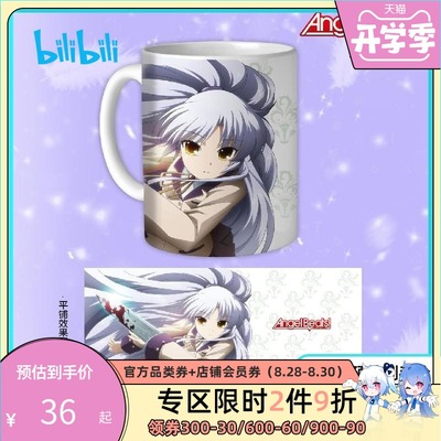 taobao agent bilibili Bilibili 2021 new pre-sale AngelBeats!Lihua playing mug