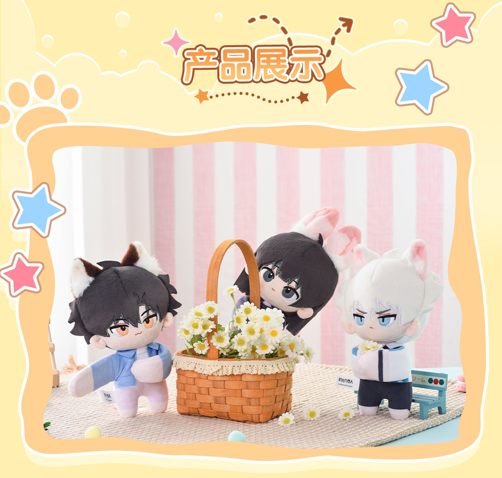 Official Link Click Cheng Xiaoshi Lu Guang 19cm Plush Doll Toy