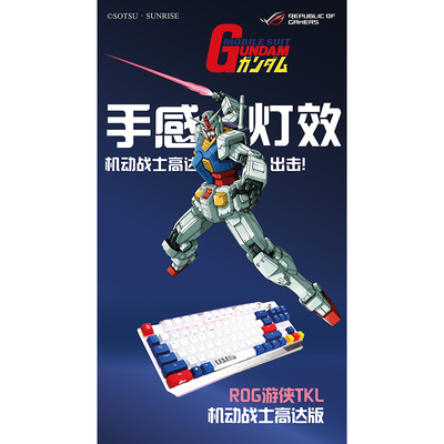taobao agent [Pre -sale] Bilibili Ranger TKL Motor Warrior Gundam Gaming Machinery Keyboard Red Axis peripherals