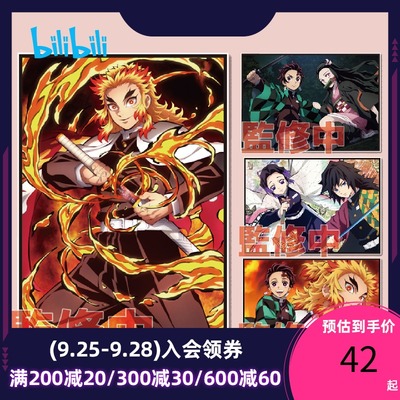 taobao agent bilibili Bilibili Pre-order Demon Slayer: Blade Character Collection Picnic Mat Anime Peripherals