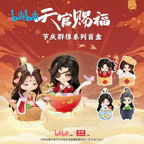 Bilibili Bilibili 2023 Новый продукт Fun Points Неограниченное Божье благословение Анимационный фестиваль Серия групповых портретов Слепая коробка
