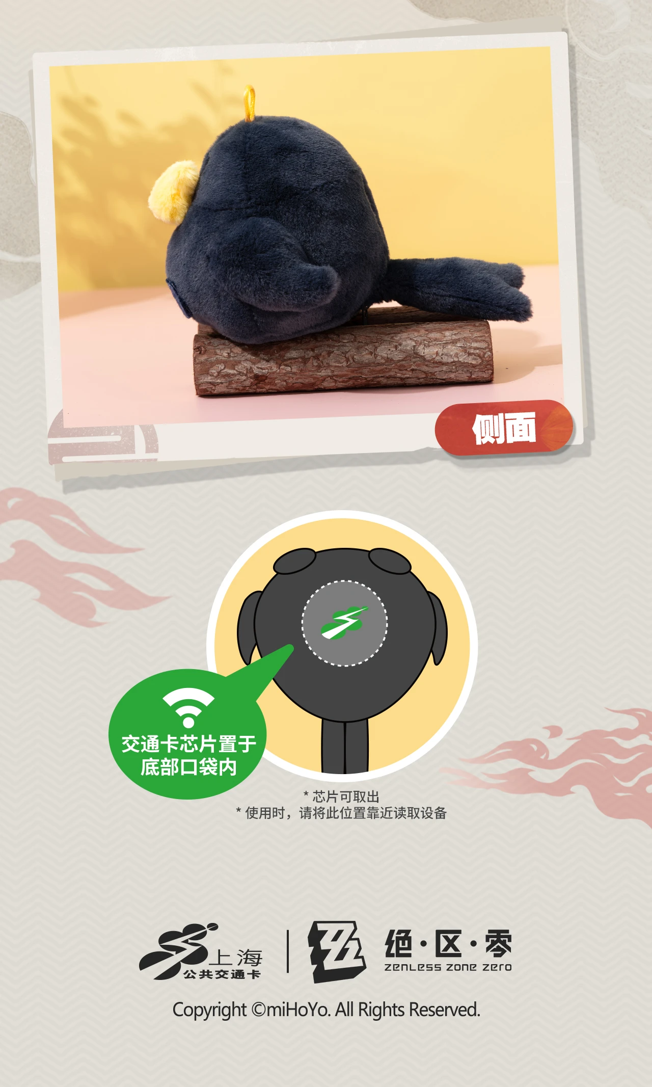 Zenless Zone Zero x Bilibili Shanghai Public Transportation Card To Be Fuel for the Night Yixuan Qingming Bird Plush Toys