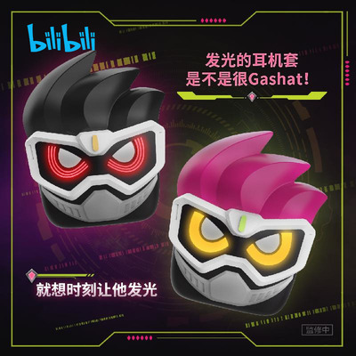 taobao agent bilibili Bilibili, headphones, 2023 collection, bluetooth