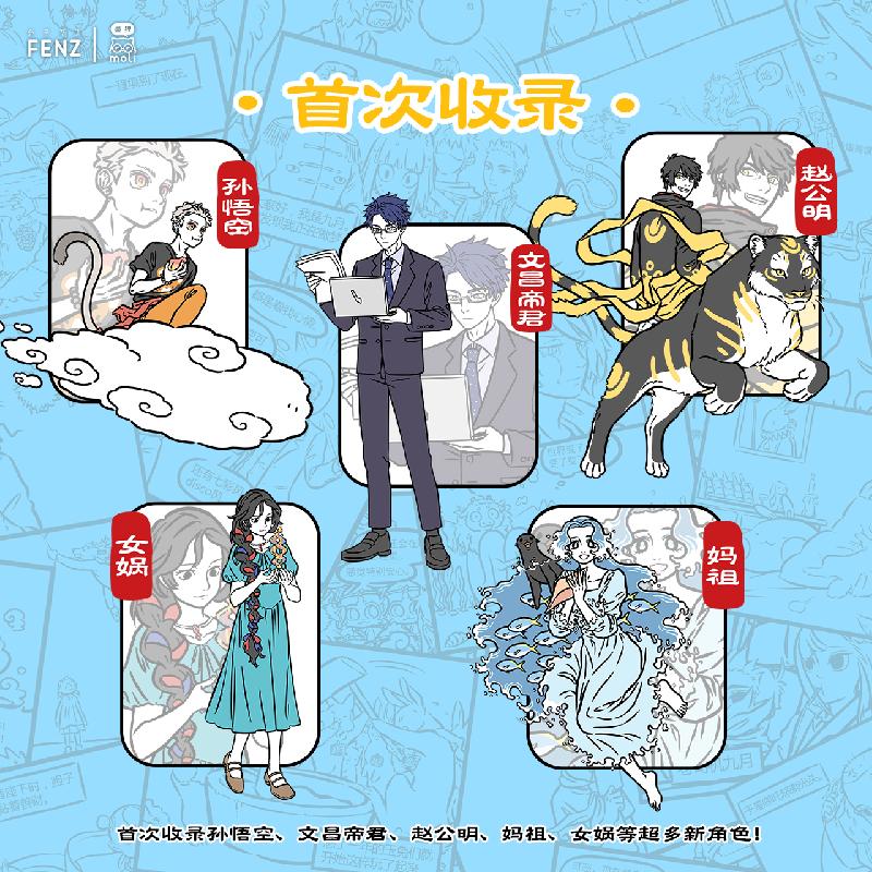 哔哩哔哩《非人哉官方档案》十周年限定,超治愈的神仙妖怪收藏本_文化_淘宝游戏网