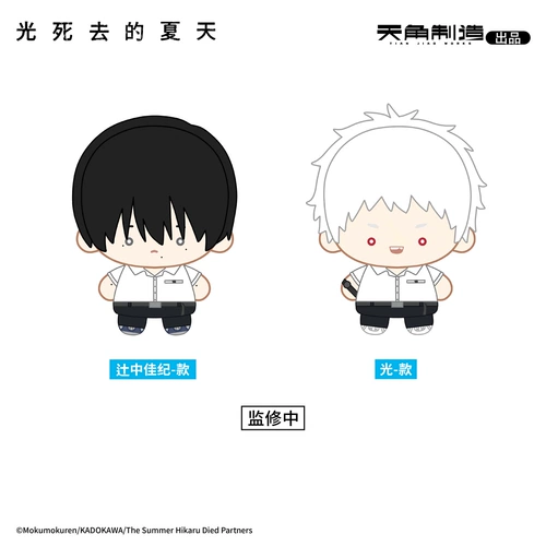 Предпродажа нового продукта Bilibili 2025 Tianwen Kadokawa, лето, когда умер свет, плюшевый кулон в форме фасоли