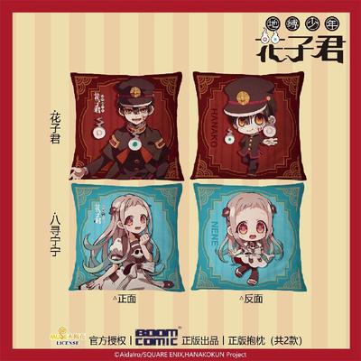 taobao agent [Pre -sale] Bilibili Bilibili binds young Huazi Jun Pillow Pillow