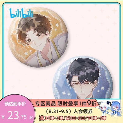 taobao agent bilibili Bilibili, comics, badge, set, 2021 collection