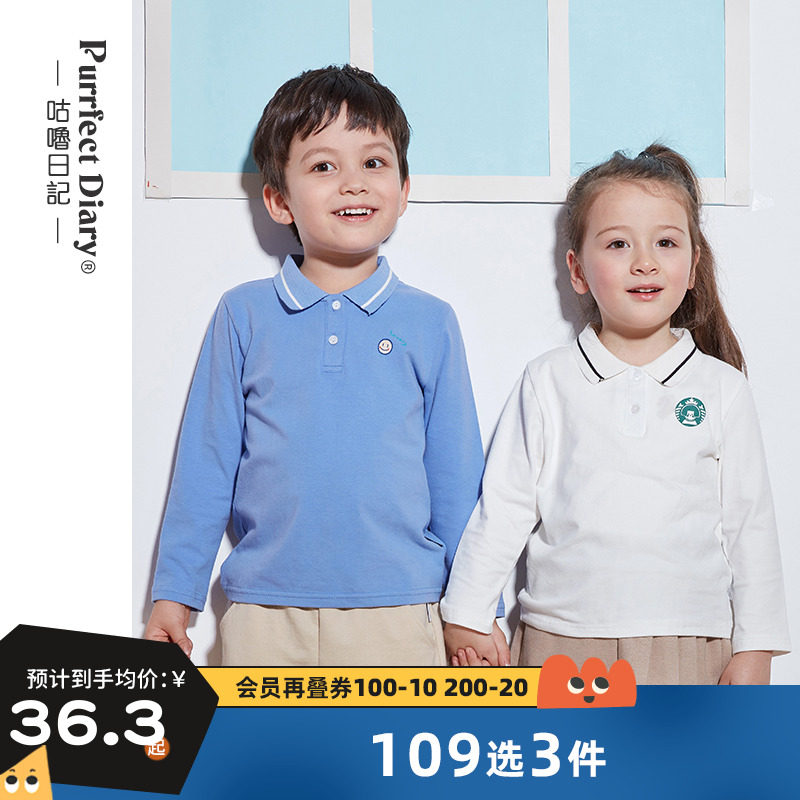 Mug Diary Children Banging POLO Shirt T-shirt male and female child baby Long sleeve blouses loose 2021 Fall new