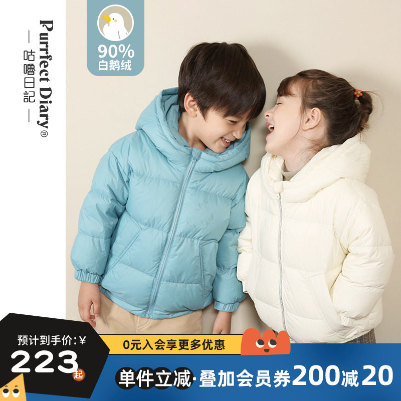 Mugling Diary Children Down Coat Jacket 2021 Winter Boy Girl Goose Down Three Defense Light Toddler Cotton Clothing Winter Clothing