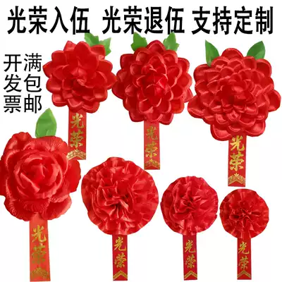 Commendation of flower kindergarten Dahonghua to join the army, Honorable students retired corsage advanced satin flocking silk cloth