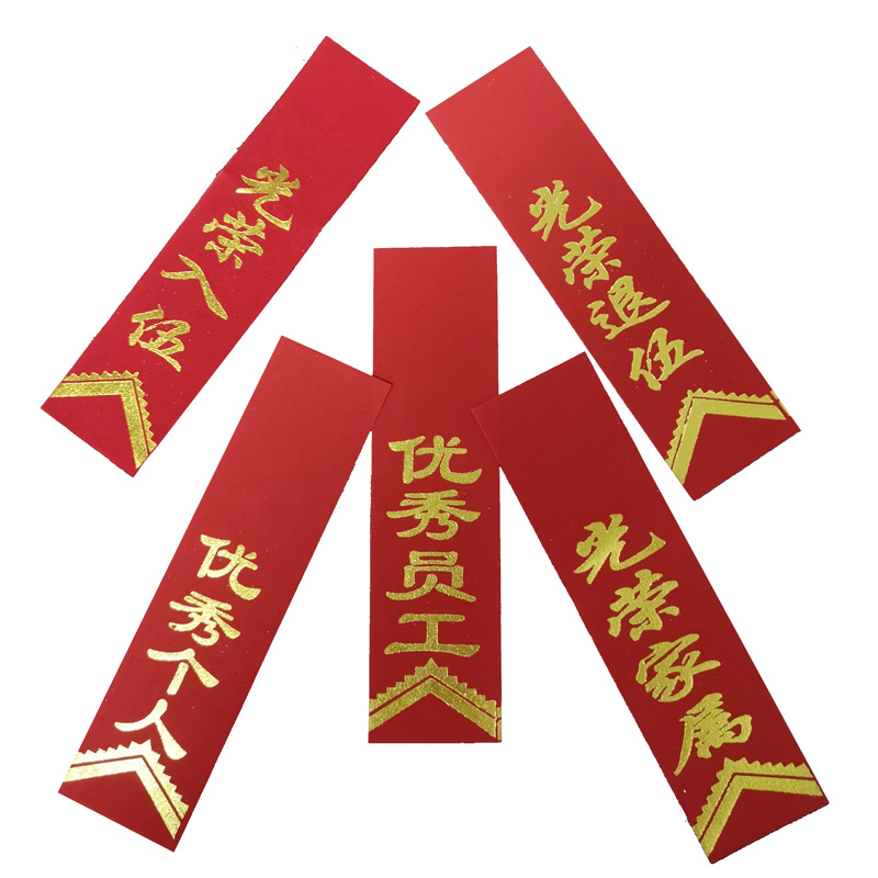 Custom - made known as glorious veterans of excellent employees join the army in honourable retirement bust cloth strip