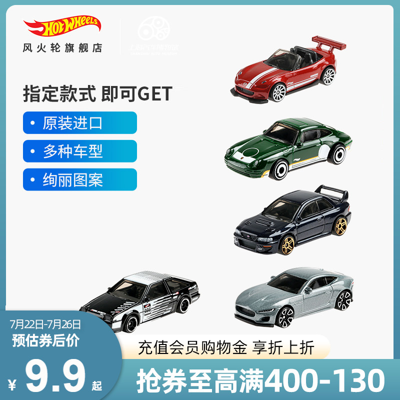 Hot Wheels hot little sports car toy car model Alloy car children's toys single designated model C4982