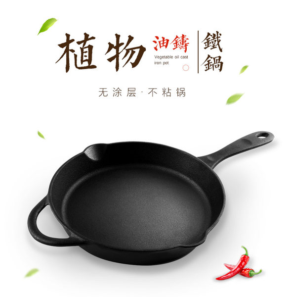 品味元素 无涂层 一体成型 铸铁平底煎锅 26厘米 天猫优惠券折后¥128包邮(¥178-120) 品味元素 无涂层 一体成型 铸铁平底煎锅 26厘米 天猫优惠券折后¥128包邮(¥178-120)