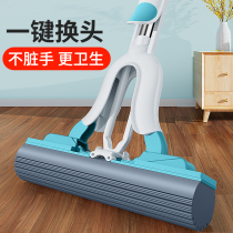 Sponge mop suction artifact household one drag net glue cotton head wet and dry dual-use squeeze water folding 2021 new