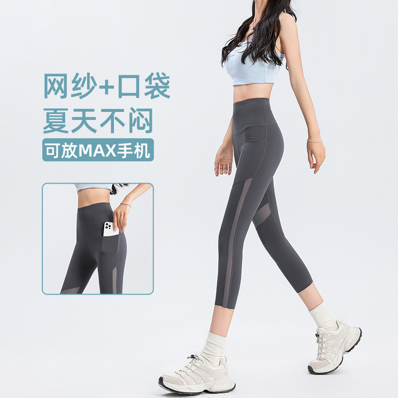 Women's Capri Shark Pants for Summer, Thin, Tummy Control, Butt-Lifting, Ice Silk Leggings, Mesh Hollow-Out with Pockets, Yoga Pants