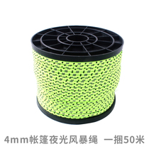 Luminous 50m reflective tent rope storm rope outdoor 4mm fixed rope durable canopy pull rope wind rope nail rope