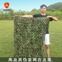 Thickened roof balcony swimming pool camouflage net sun shade net outdoor mountain Greening decorative Forest